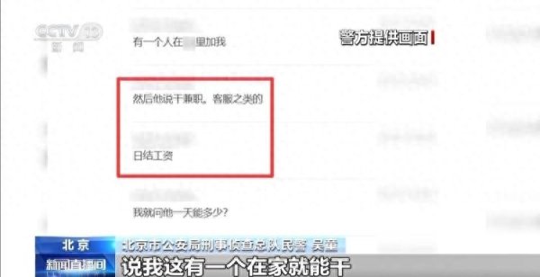 168配资官网 警惕“客服兼职”诈骗陷阱！高中生打了20分钟电话 警察却上门了→